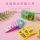 动图拼图华容道益智小礼品