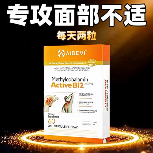 美国进口治疗面瘫特效药膏贴脸部面肌痉挛恢复面瘫后遗症矫正专药