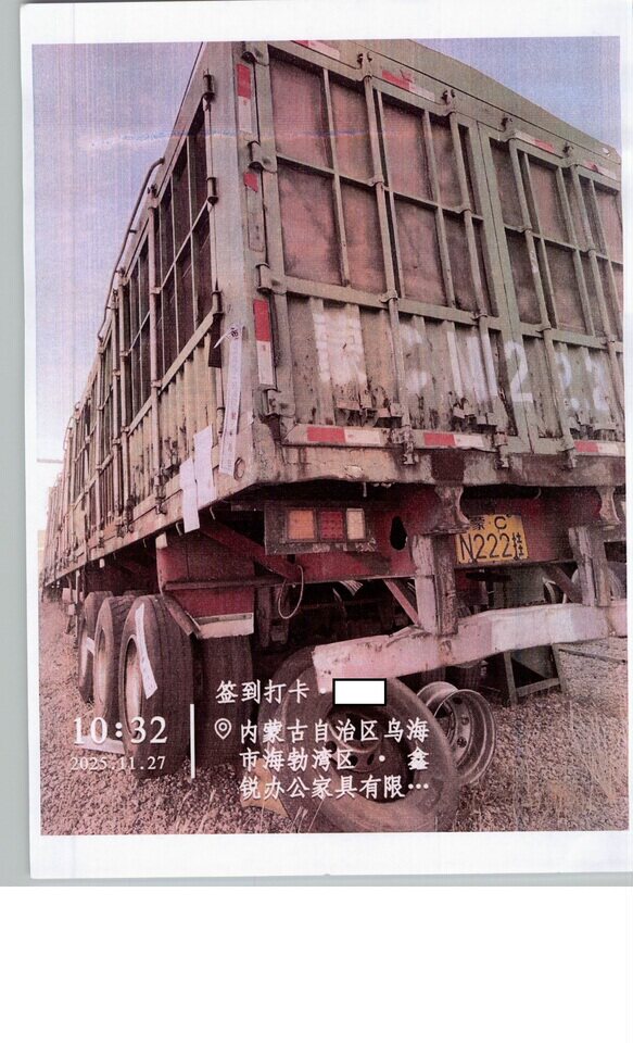 4月29日乌海市蒙CN222挂重型仓栅式半挂车网络拍卖公告