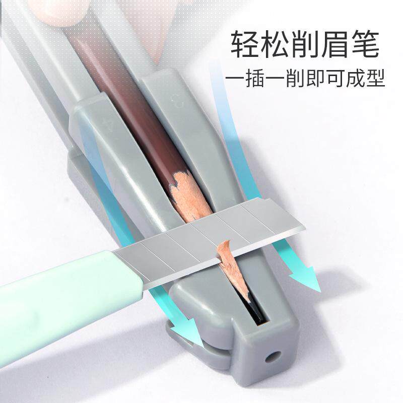 木质眉笔削笔器削眉笔神器新手削砍刀眉笔辅助工具眉笔削笔刀套装