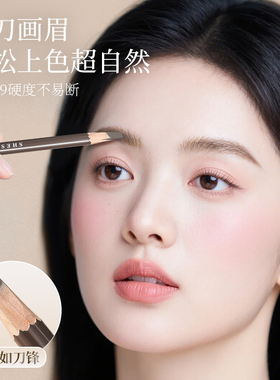 诗婷防水持久不脱色野生眉笔