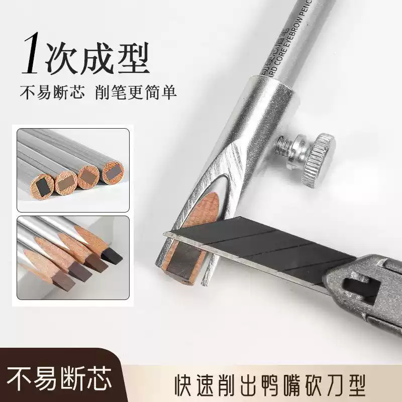 金属眉笔削笔器 不伤手砍刀眉笔防水削笔辅助工具新手削眉笔刀U形