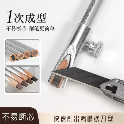 金属眉笔削笔器防水削眉笔刀