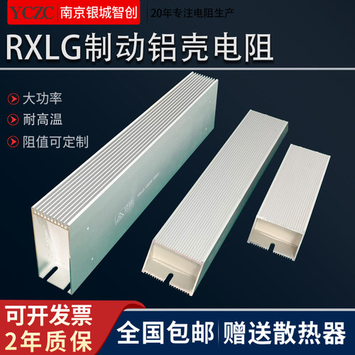 铝壳制动刹车电阻大功率