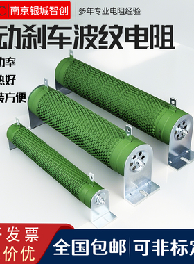 大功率波纹刹车变频器制动电阻1000W50R75R2000W3000W欧负载老化