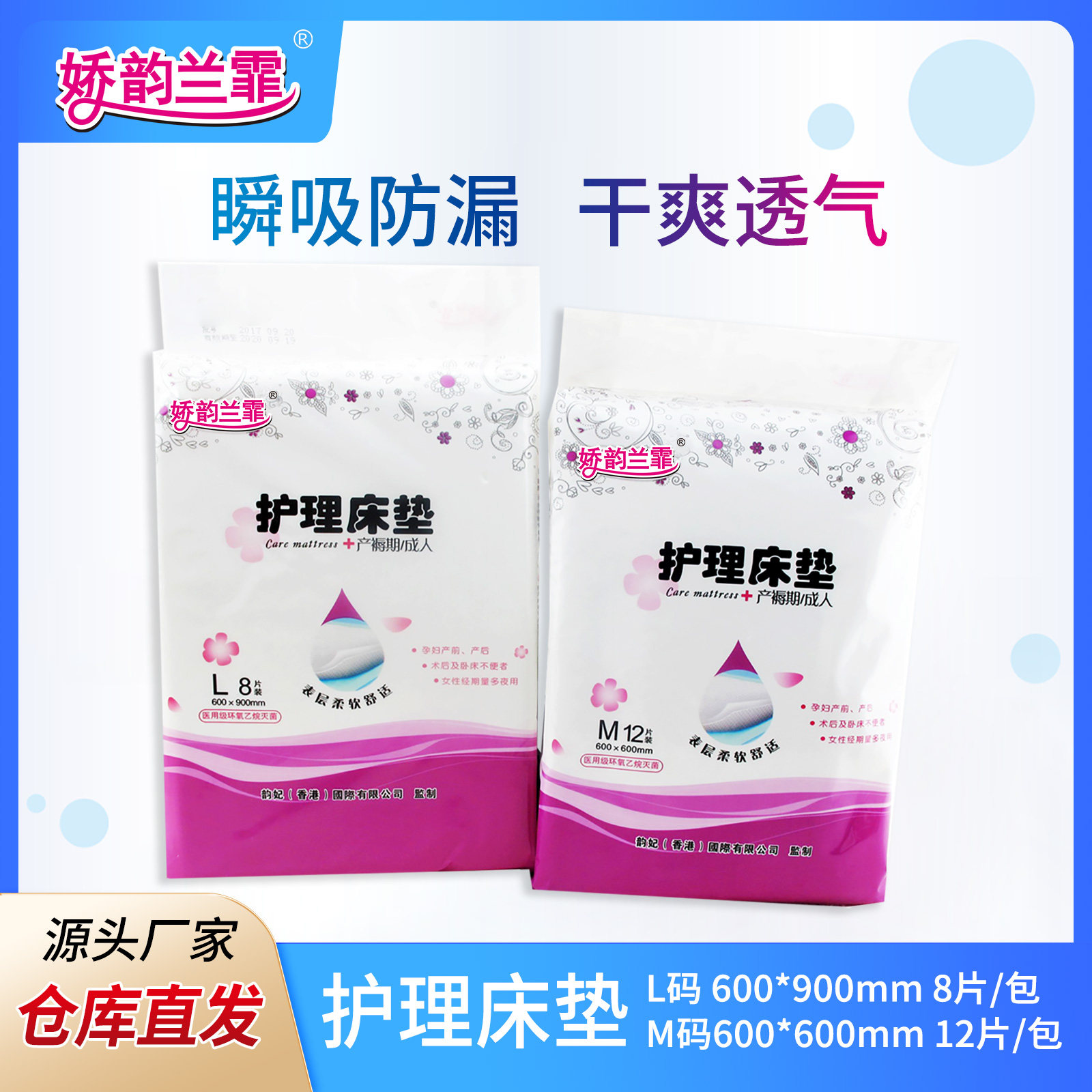 娇韵兰霏一次性产妇护理床垫羊水垫家用卫生垫超值装8片L码