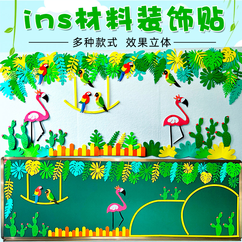 幼儿园ins装饰教室主题墙班级布置黑板报墙贴画森系环创材料区角