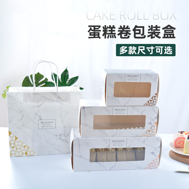 梦龙卷包装盒大理石长条型瑞士虎皮切件开窗烘焙日式蛋糕甜品盒子