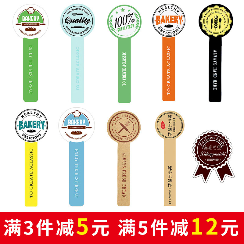 新年贴纸烘焙不干胶半长条蛋黄酥蛋糕二维码防水logo广告封口贴纸