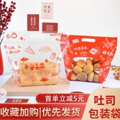 新年吐司袋面包炒货包装 袋450克红色雪花酥牛轧糖糖果栗子打包袋