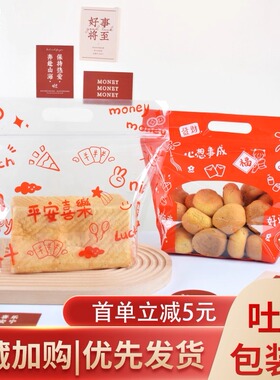 新年吐司袋面包炒货包装袋450克红色雪花酥牛轧糖糖果栗子打包袋