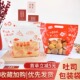 新年吐司袋面包炒货包装 袋450克红色雪花酥牛轧糖糖果栗子打包袋