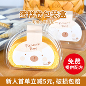 打包盒 盒烘焙手提透明分装 可爱日式 小熊山姆蛋糕卷瑞士卷单个包装