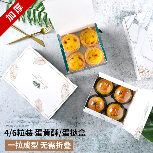 4粒糕点大理石一次性蛋挞包装盒
