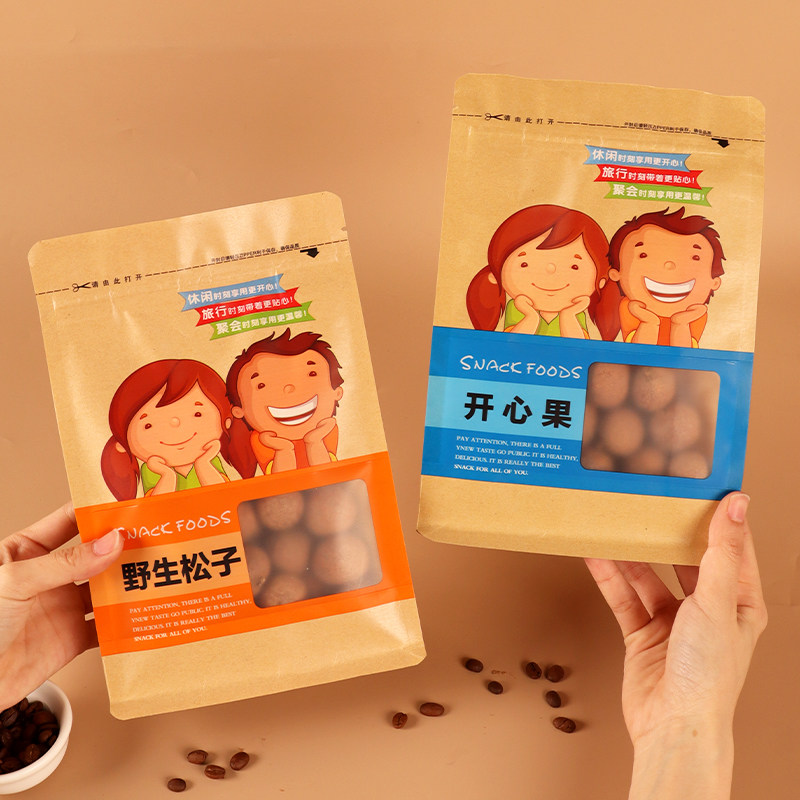 新款高级干果自封袋精选每日坚果包装袋子开心果松子塑料袋打包袋