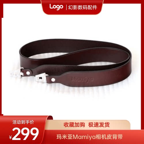 【幻影】玛米亚原装背带