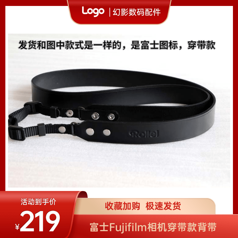 【幻影】富士穿带款背带