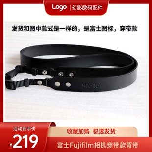 【幻影】富士相机穿带款背带 纯皮 富士XPAN宽背带TX-12 专用背带