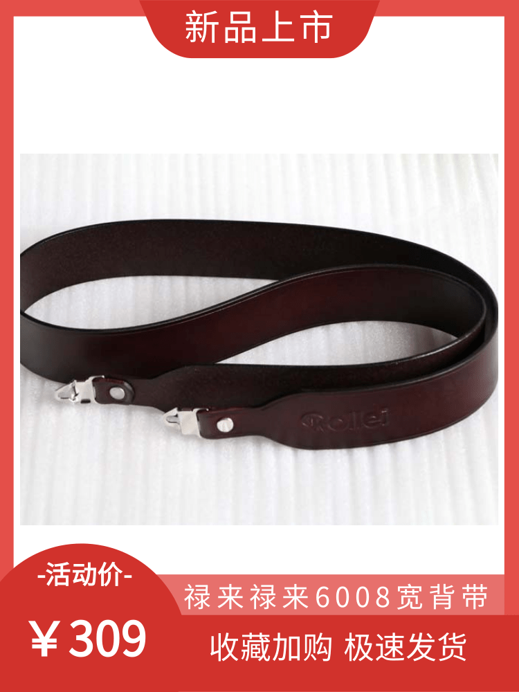 【幻影】禄来HY6特宽皮背带 Rollei 禄莱HY6宽背肩带【相机背带】