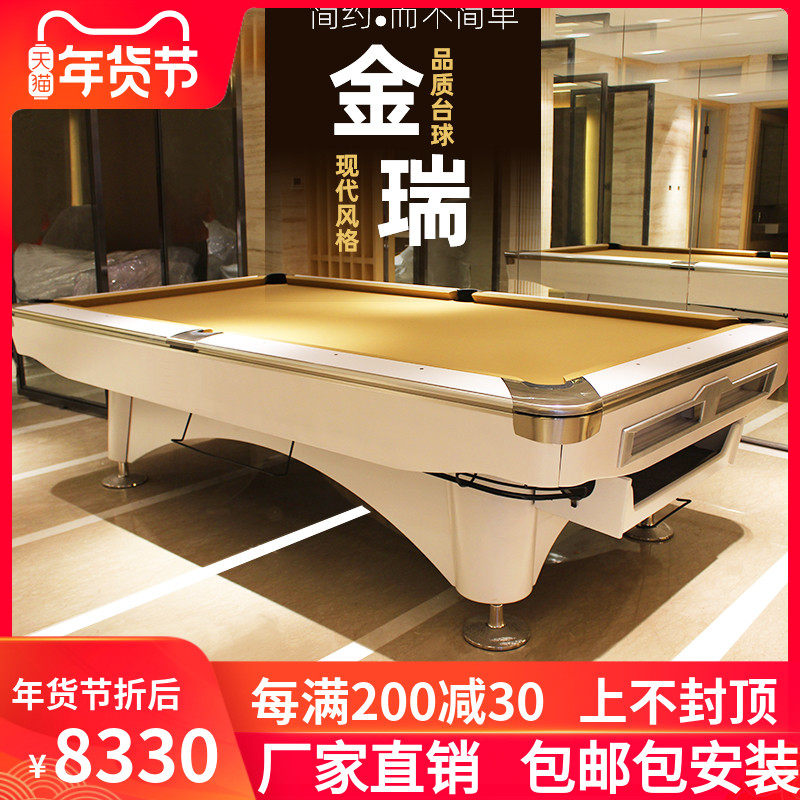 腾勃台球桌家用标准型成人美式黑八多功能乒乓二合一可移动商用桌