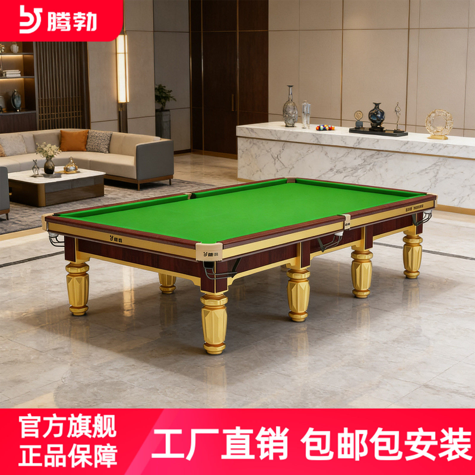 腾勃英式斯诺克台球桌家用标准型图片
