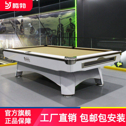小型美式可移动商用台球桌
