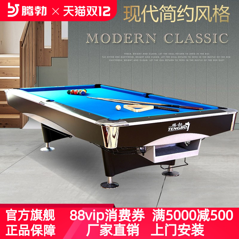 腾勃台球桌标准型家用室内美式