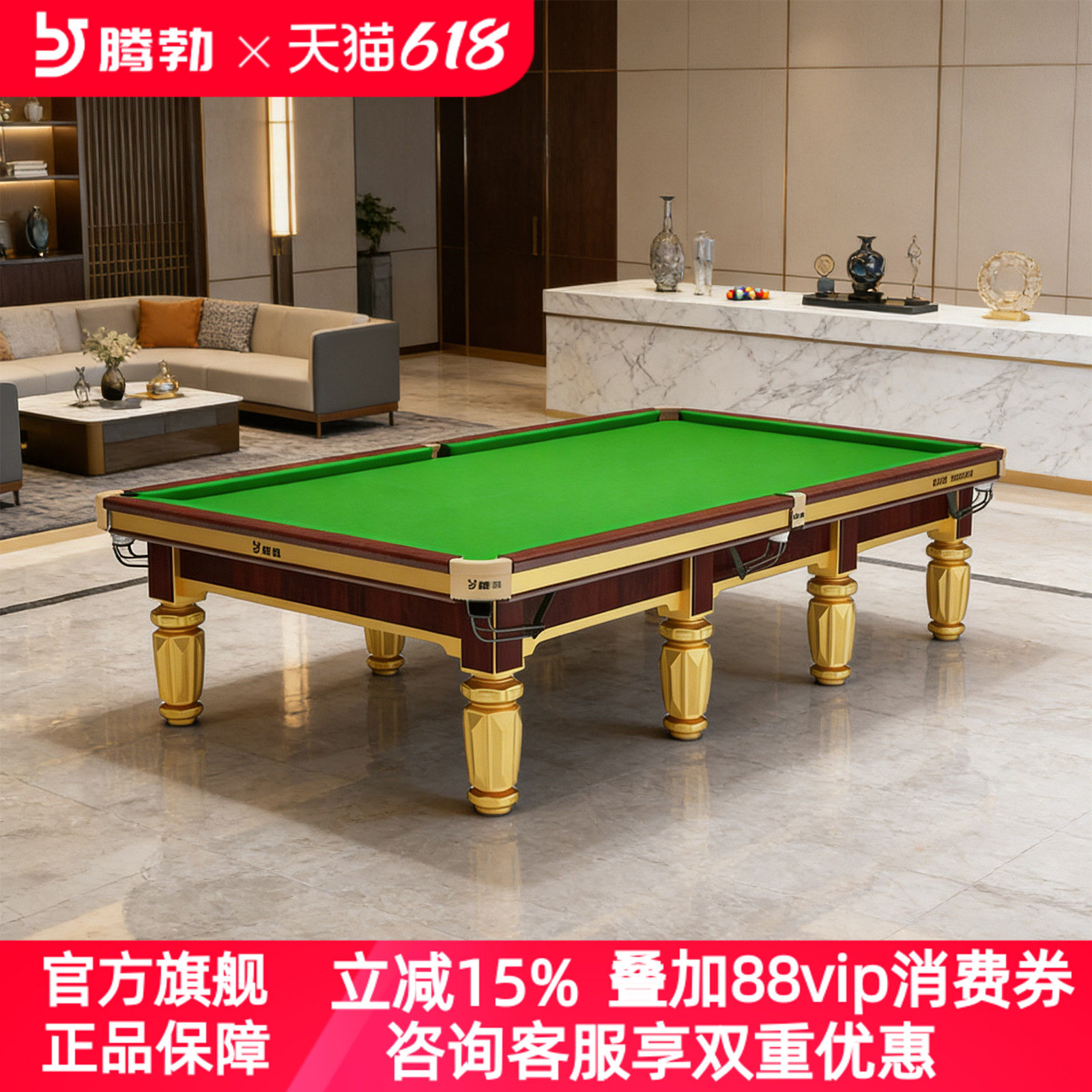 腾勃英式斯诺克TB1216台球桌家用标准型桌球台标准国标室内商用