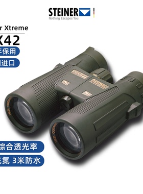 德国 STEINER视得乐 特种兵10x42 高倍高清专业级观鸟望远镜 5117
