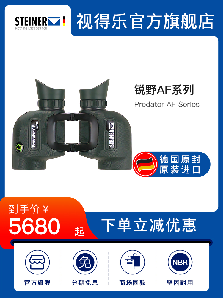 Ống nhòm độ phân giải cao công suất cao STINTER của Đức quan sát dịch hại nông nghiệp lâm nghiệp không tập trung năm 2045 ống nhòm nhìn xa ống nhòm nikula 10x22 