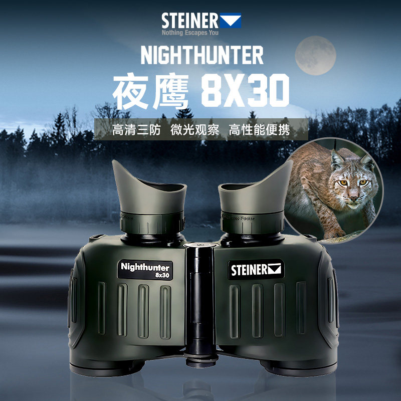 视得乐望远镜微光夜视96%透光率