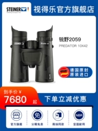 ống nhòm nhiệt Kính viễn vọng Vision của Đức dùng ống nhòm Ruiye 2059 phủ kim cương độ phân giải cao, săn ong, quan sát chim, nông nghiệp và lâm nghiệp cấu tạo ống nhòm hồng ngoại ống nhòm eyeskey 12x50