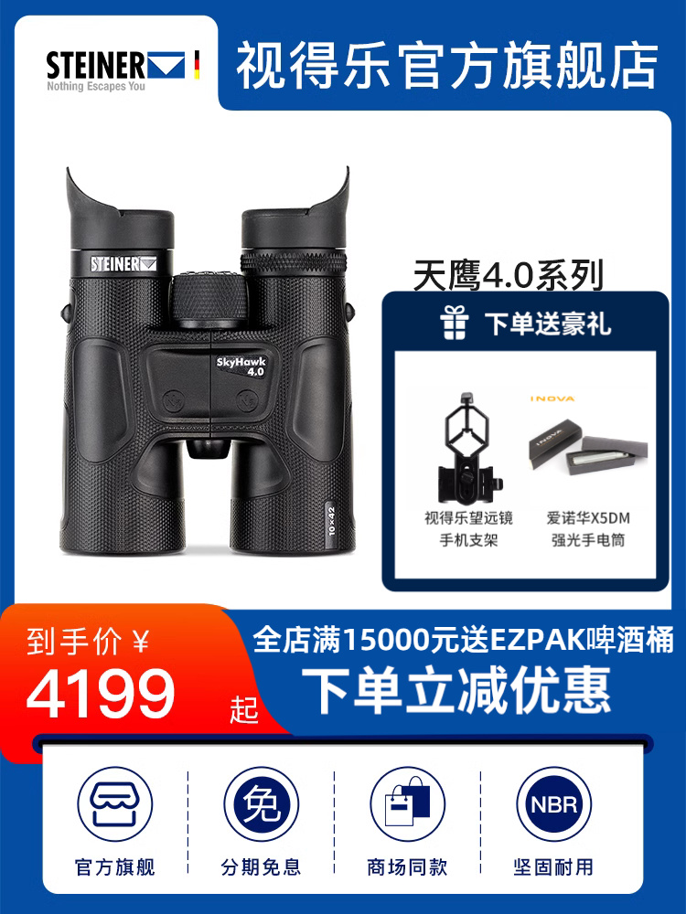 ống nhòm eyeskey 8x42 Kính thiên văn chim lạc quan STEINER của Đức HD hai mắt tầm nhìn ban đêm ánh sáng yếu công suất cao kính thiên văn tìm ong 2337/2339 ống nhòm nikon các hãng ống nhòm nổi tiếng 