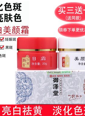 正品妊娠斑NEWFACE/新面孔