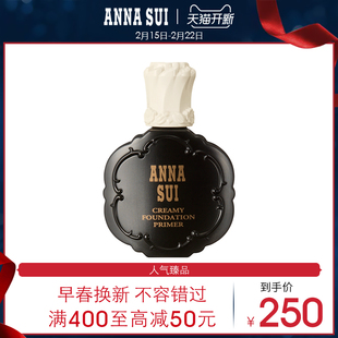 【开新季】Anna Sui/ 安娜苏肌密清透饰底乳 妆前乳持久控油