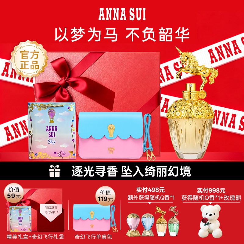 ���ٷ���Ʒ��ANNASUI����������������������ˮŮʿ�������