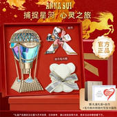 安娜苏绮幻星空女士少女香水气球ANNASUI礼盒礼物 官方正品