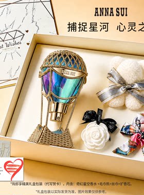 安娜苏绮幻星空花果调淡香水新品