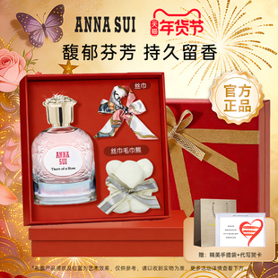 安娜苏异想奇迹系列淡香水花果香调月影秘境女士香水法国持久留香