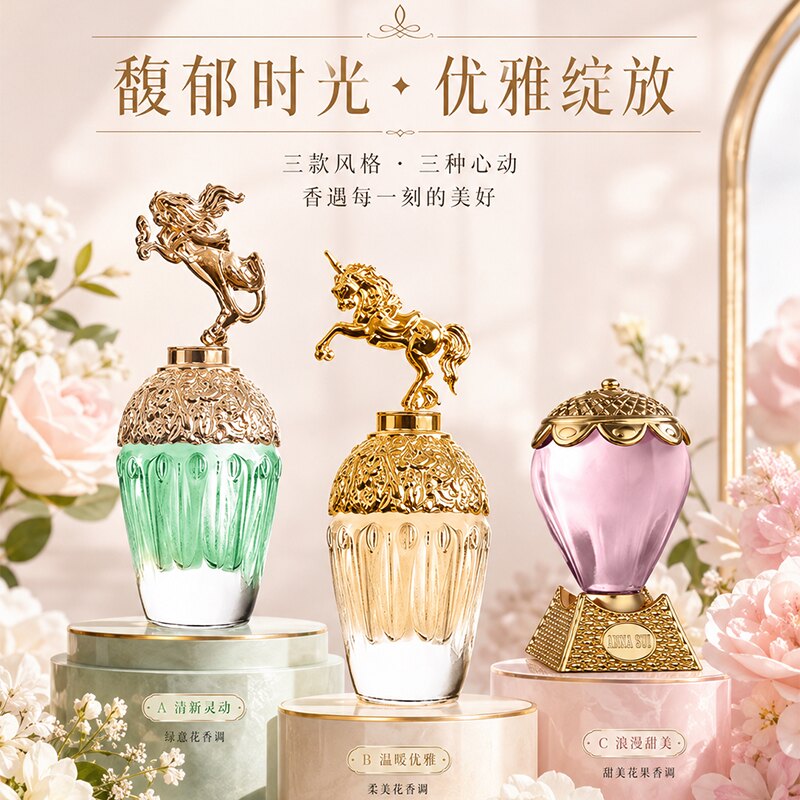 盲盒便携装Q香安娜苏随机购图片