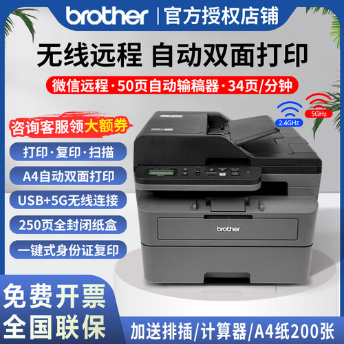 兄弟2648DW双面打印复印扫描一体