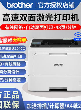 兄弟HL-5218dn 5228DW 5585d黑白激光高速打印机自动双面手机无线有线网络办公商务可选配纸盒A4 A5凭证打印