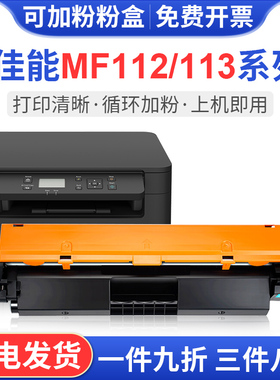 易硕适用佳能047粉盒硒鼓MF113w/112/232W MF3010 LBP6018L 打印机易加粉粉盒一体机墨粉盒碳粉CRG337鼓架925