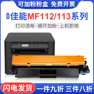 易硕适用佳能硒鼓MF113w/112 MF3010 LBP6018L 3018 CRG-047打印机易加粉粉盒一体机硒鼓墨盒碳粉CRG925鼓架