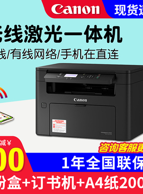 佳能mf232w mf113w黑白激光打印机复印扫描一体机商用办公家用小型LBP6018L+手机无线网络处方会计凭证身份证