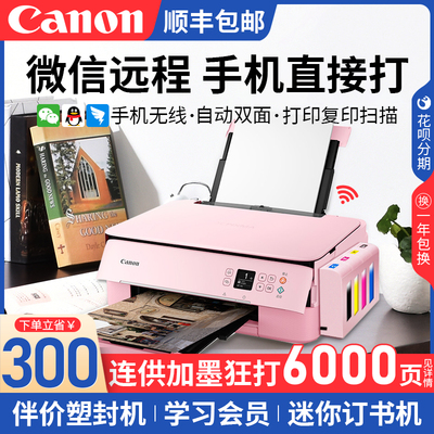 Canon, беспроводная фотография, принтер, автоматический двусторонний мобильный телефон для школьников и студентов, G4881