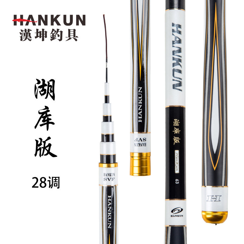 汉坤钓具 汉坤湖库版钓竿3.6/5.7/8.1米鲤鱼草鱼大鱼竿28调 配节