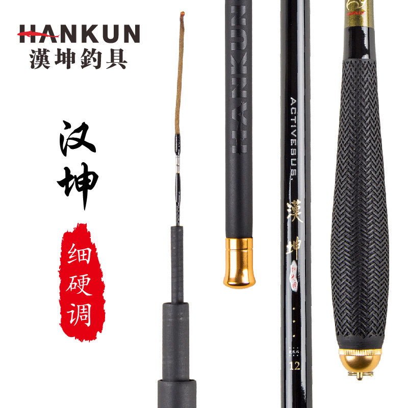 汉坤钓具 汉坤细硬调综合竿超轻超硬碳素休闲竞技竿台钓竿鱼竿