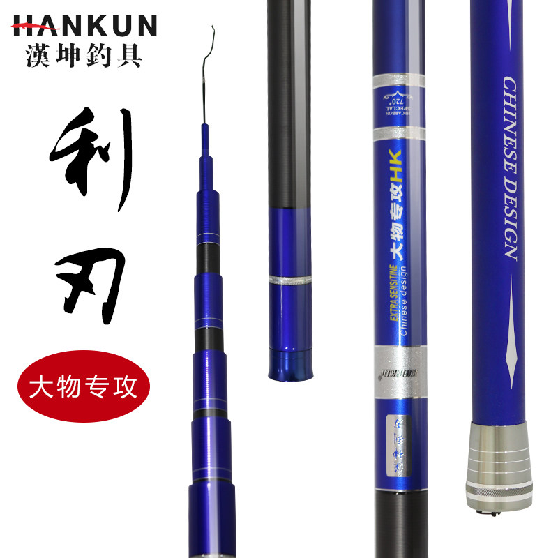 汉坤钓具利刃巨物竿大物竿鲟鱼青鱼竿7.2米 长竿炮竿超轻鱼竿正品