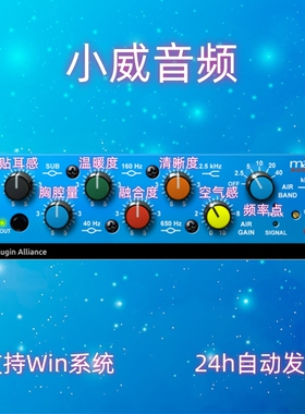 插件联盟 Maag EQ4空气感插件